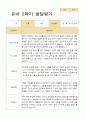유아발달평가 1년 만4세 23명 46페이지 33페이지