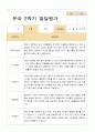 유아발달평가 1년 만4세 23명 46페이지 36페이지