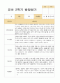 유아발달평가 1년 만4세 23명 46페이지 41페이지