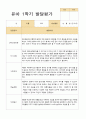 유아발달평가 1년 만5세 25명 50 페이지 19페이지