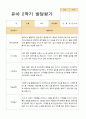 유아발달평가 1년 만5세 25명 50 페이지 37페이지