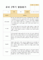 유아발달평가 1년 만5세 25명 50 페이지 43페이지