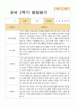 유아발달평가 1년 만5세 25명 50 페이지 50페이지