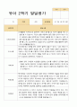 유아발달평가 2학기 만 4세 23명 3페이지