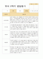 유아발달평가 2학기 만 4세 23명 17페이지