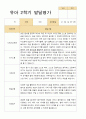 유아발달평가 2학기 만 5세 25명 2페이지