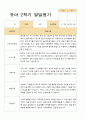 유아발달평가 2학기 만 5세 25명 3페이지