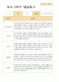 유아발달평가 2학기 만 5세 25명 5페이지