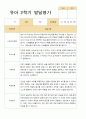 유아발달평가 2학기 만 5세 25명 9페이지