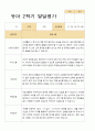 유아발달평가 2학기 만 5세 25명 10페이지
