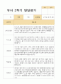 유아발달평가 2학기 만 5세 25명 11페이지