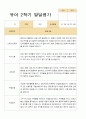 유아발달평가 2학기 만 5세 25명 13페이지