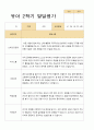 유아발달평가 2학기 만 5세 25명 14페이지