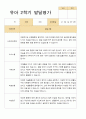 유아발달평가 2학기 만 5세 25명 16페이지