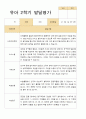 유아발달평가 2학기 만 5세 25명 17페이지