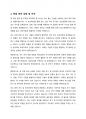 학업계획서-전기_전자공학 6페이지