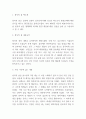 침묵의 봄 독후감 - 침묵의 봄 내용요약,비평,느낀점,독후감 3페이지