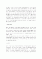 침묵의 봄 독후감 - 침묵의 봄 내용요약,비평,느낀점,독후감 4페이지