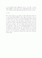 침묵의 봄 독후감 - 침묵의 봄 내용요약,비평,느낀점,독후감 5페이지