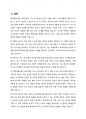 학업계획서-종교학 7페이지
