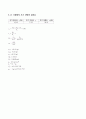 1압밀시험 결과레포트 11페이지