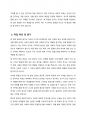 학업계획서-역사_고고학 3페이지