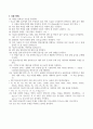 1압밀시험 예비레포트 5페이지