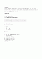 1압밀시험 예비레포트 6페이지
