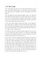 학업계획서-문학 4페이지
