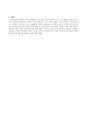 체분석 시험 결과레포트 8페이지