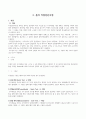 2흙의 직접전단시험 예비레포트 3페이지