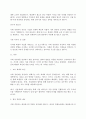 경영정책론)미래 경영자를 육성하는 방법 제시 3페이지