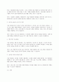 경영정책론)미래 경영자를 육성하는 방법 제시 4페이지