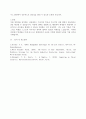 경영정책론)미래 경영자를 육성하는 방법 제시 6페이지