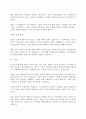 경영혁신)혁신 수명주기의 단계별 특성에 대해 사례를 포함하여 설명하시오. 4페이지