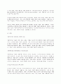 경영혁신)생명주기와 경영혁신 영역에 대해 기술하고, 신기술 수용상의 틈에 대해 서술하라 3페이지