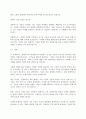 경영혁신)생명주기와 경영혁신 영역에 대해 기술하고, 신기술 수용상의 틈에 대해 서술하라 4페이지