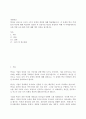 경영혁신)혁신을 성공으로 이끄는 5가지 유형의 개인에 대해 학습했습니다. 각 유형의 혁신 주체들의 특성에 대해 비교하여 정리한 후 성공적인 혁신을 달성하기 위해 각 주체들에게 필요한 역량 조건 환경 등에 대해 개인 의견을 제시하시오 2페이지