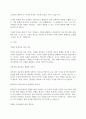 경영혁신)혁신을 성공으로 이끄는 5가지 유형의 개인에 대해 학습했습니다. 각 유형의 혁신 주체들의 특성에 대해 비교하여 정리한 후 성공적인 혁신을 달성하기 위해 각 주체들에게 필요한 역량 조건 환경 등에 대해 개인 의견을 제시하시오 3페이지