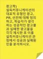 광고학)설득커뮤니케이션의 대표적 유형인 광고, PR, 선전에 대해 정의하고, 학습자가 생각하는 성공적인 광고물과 실패한 광고물을 각각 제시한 후 이를 설득커뮤니케이션 관점에서 성공과 실패원인을 분석하시오. 1페이지