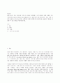 광고학)현대 광고는 광고 하나만을 가지고는 효과를 최적화할 수 없기 때문에 통합 마케팅 커뮤니케이션(Integrated Marketing Communication IMC)이론이 생겨났습니다. 평소 관심 있었던 상품이나 서비스를 하나 선택하여 통합 마케팅커뮤니케이션을 활용하여 제품을 홍보할 수 있는 방법을 작성해 보세요. 2페이지