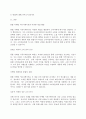 광고학)현대 광고는 광고 하나만을 가지고는 효과를 최적화할 수 없기 때문에 통합 마케팅 커뮤니케이션(Integrated Marketing Communication IMC)이론이 생겨났습니다. 평소 관심 있었던 상품이나 서비스를 하나 선택하여 통합 마케팅커뮤니케이션을 활용하여 제품을 홍보할 수 있는 방법을 작성해 보세요. 3페이지