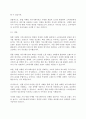 광고학)현대 광고는 광고 하나만을 가지고는 효과를 최적화할 수 없기 때문에 통합 마케팅 커뮤니케이션(Integrated Marketing Communication IMC)이론이 생겨났습니다. 평소 관심 있었던 상품이나 서비스를 하나 선택하여 통합 마케팅커뮤니케이션을 활용하여 제품을 홍보할 수 있는 방법을 작성해 보세요. 4페이지