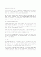 광고학)광고의 소구방법에 대해 설명하고, 최근 광고 중 공포소구 광고와 유머소구 광고에 대한 예를 찾아봅시다. 4페이지
