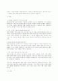 국제경영)해외직접투자는 기업의 국제경쟁력 우위를 확보할 수 있는 원천이 된다 라는 의견에 자신의 찬성 또는 반대 입장을 밝히고, 그 이유를 작성하시오. 3페이지