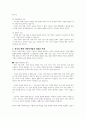 저출산문제에 대한 사회복지법적 대안을 주장해보라 3페이지