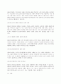 국제경영)문화는 변한다 라는 프레임은 다국적기업의 국제경영활동에 위협적인 요소이다. 라는 의견에 자신의 찬성 또는 반대 입장을 밝히고, 그 이유를 작성하시오. 3페이지