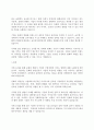 국제경영)문화는 변한다 라는 프레임은 다국적기업의 국제경영활동에 위협적인 요소이다. 라는 의견에 자신의 찬성 또는 반대 입장을 밝히고, 그 이유를 작성하시오. 4페이지