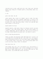 국제기업환경론)기업의 국제적 환경 3페이지