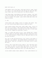국제기업환경론)기업의 국제적 환경 4페이지